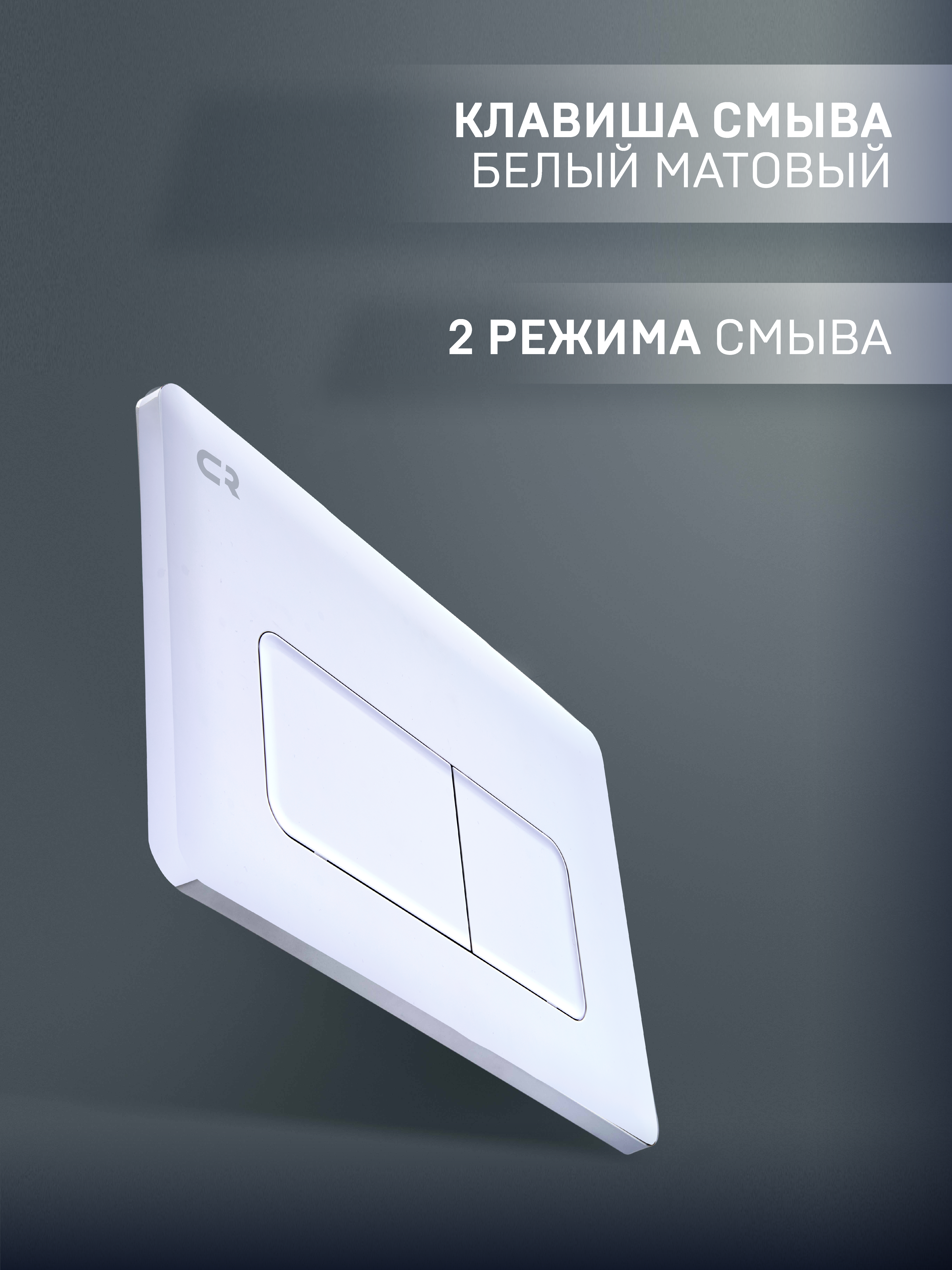 Инсталляция для подвесных унитазов CHARUS TM с белой клавишей смыва
