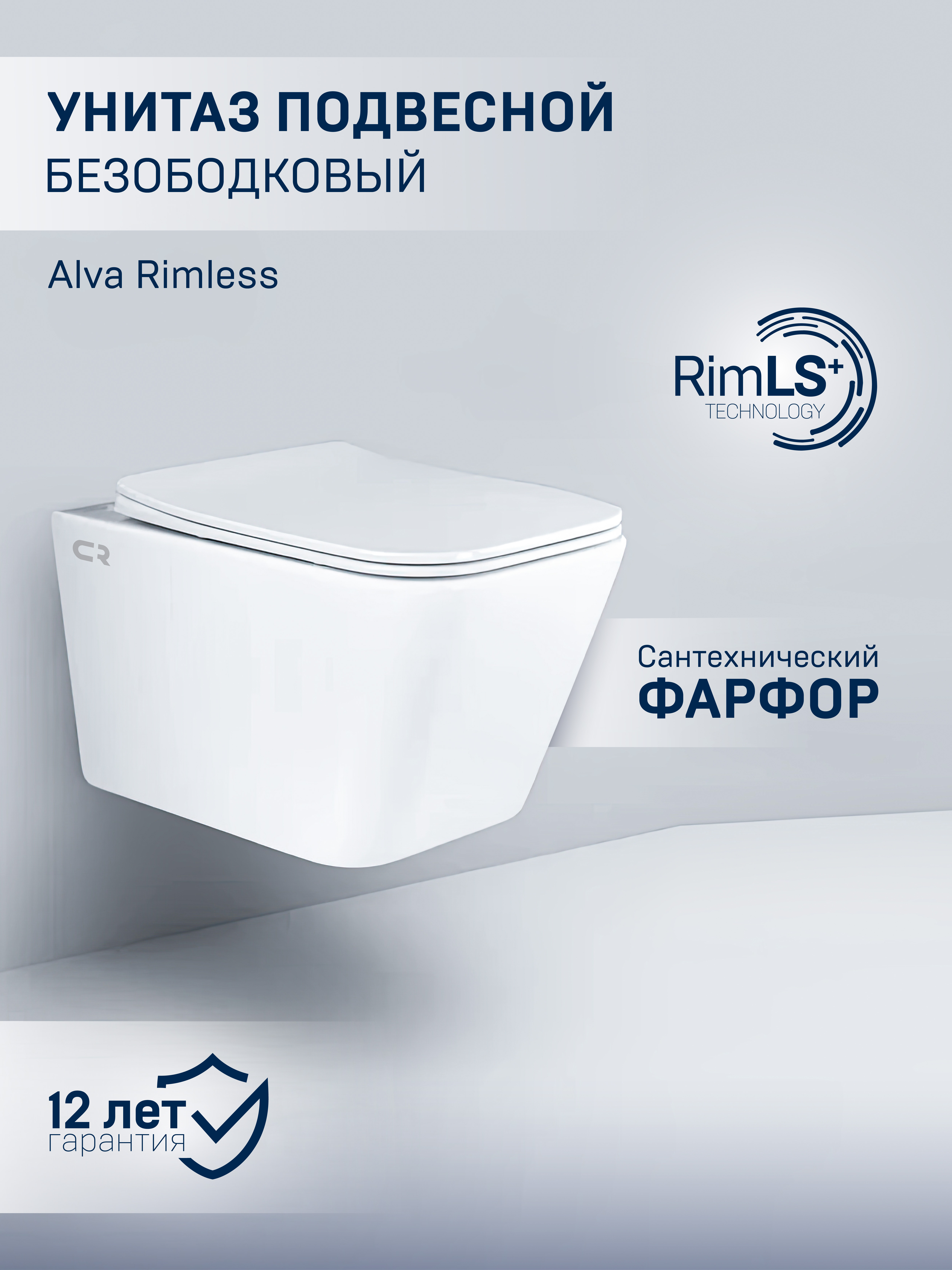 ALVA RIMLESS Безободковый подвесной унитаз 51см. c легкосъемным сиденьем с функцией микролифт в комплекте