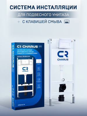 Инсталляция для подвесных унитазов CHARUS TM с белой клавишей смыва