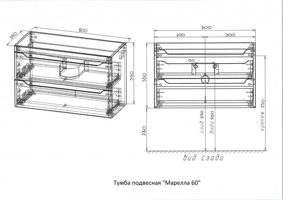 Тумба с раковиной подвесная "Марелла 60" (2 ящ.) Люкс антискрейтч белый глянец, PLUS
