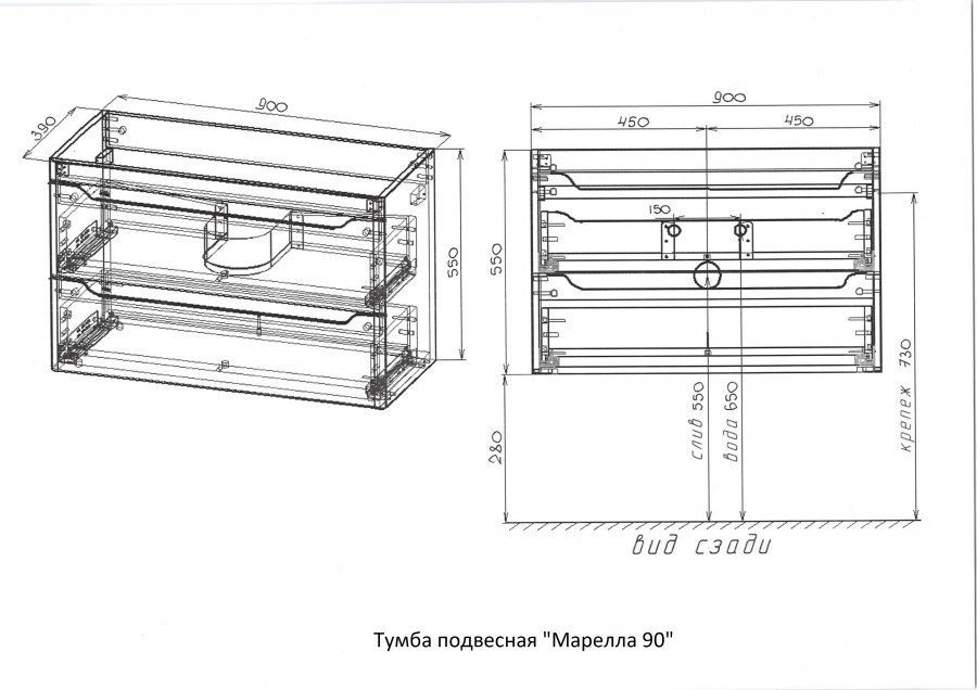 Тумба с раковиной подвесная "Марелла 90" (2 ящ.) Люкс антискрейтч белый глянец, PLUS