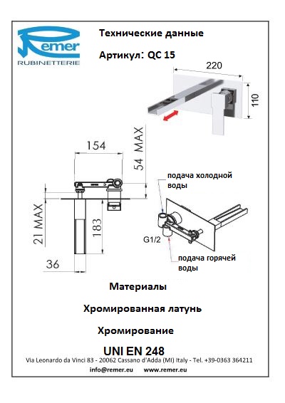Remer Qubika Cascata Смеситель для раковины QC15