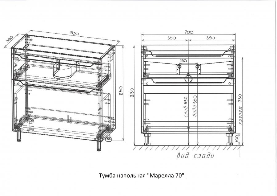 Тумба с раковиной напольная "Марелла 70" (2 ящ.) Люкс антискрейтч белый матовый, PLUS
