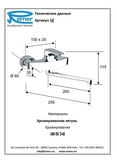 Class Line Смеситель кухонный настенный с длинным носом L41