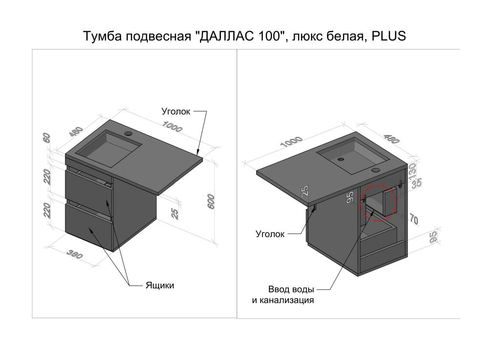 Тумба подвесная STYLE LINE "Даллас 100" Люкс Плюс серая с раковиной ESTETUS Даллас 1000*480 левый