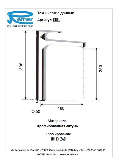 Class Line Смеситель для раковины с коротким носом L11LXL