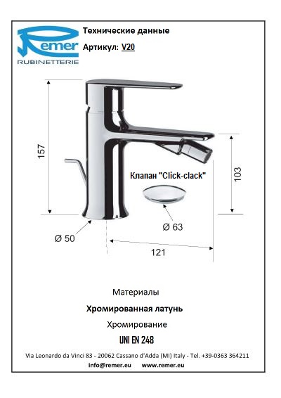 Vanity Смеситель для биде с донным клапаном V20