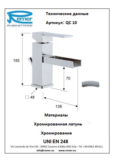 Remer Qubika Cascata Смеситель для раковины QC10