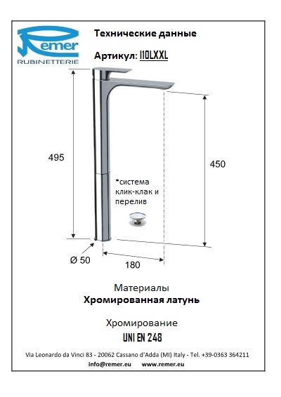 Infinity Смеситель для раковины неповоротный, с донным клапаном I10LXXL
