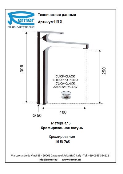 Class Line Смеситель для раковины неповоротный, с донным клапаном L10LXL