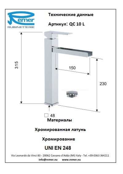 Remer Qubika Cascata Смеситель для раковины QC10L