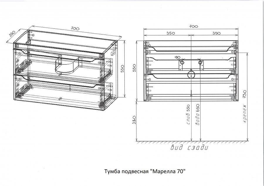 Тумба с раковиной подвесная "Марелла 70" (2 ящ.) Люкс антискрейтч белый глянец, PLUS