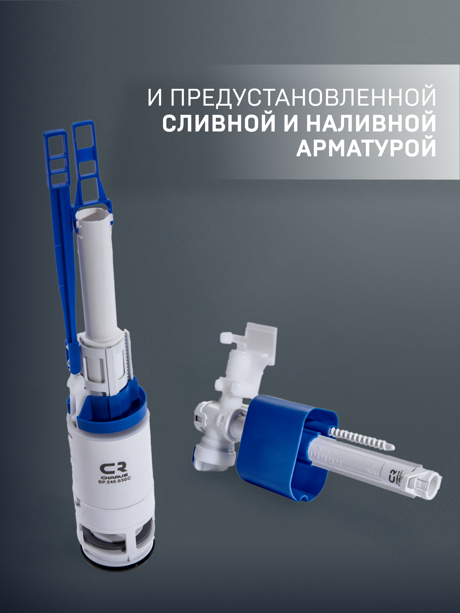 Инсталляция для подвесных унитазов CHARUS TM с белой клавишей смыва