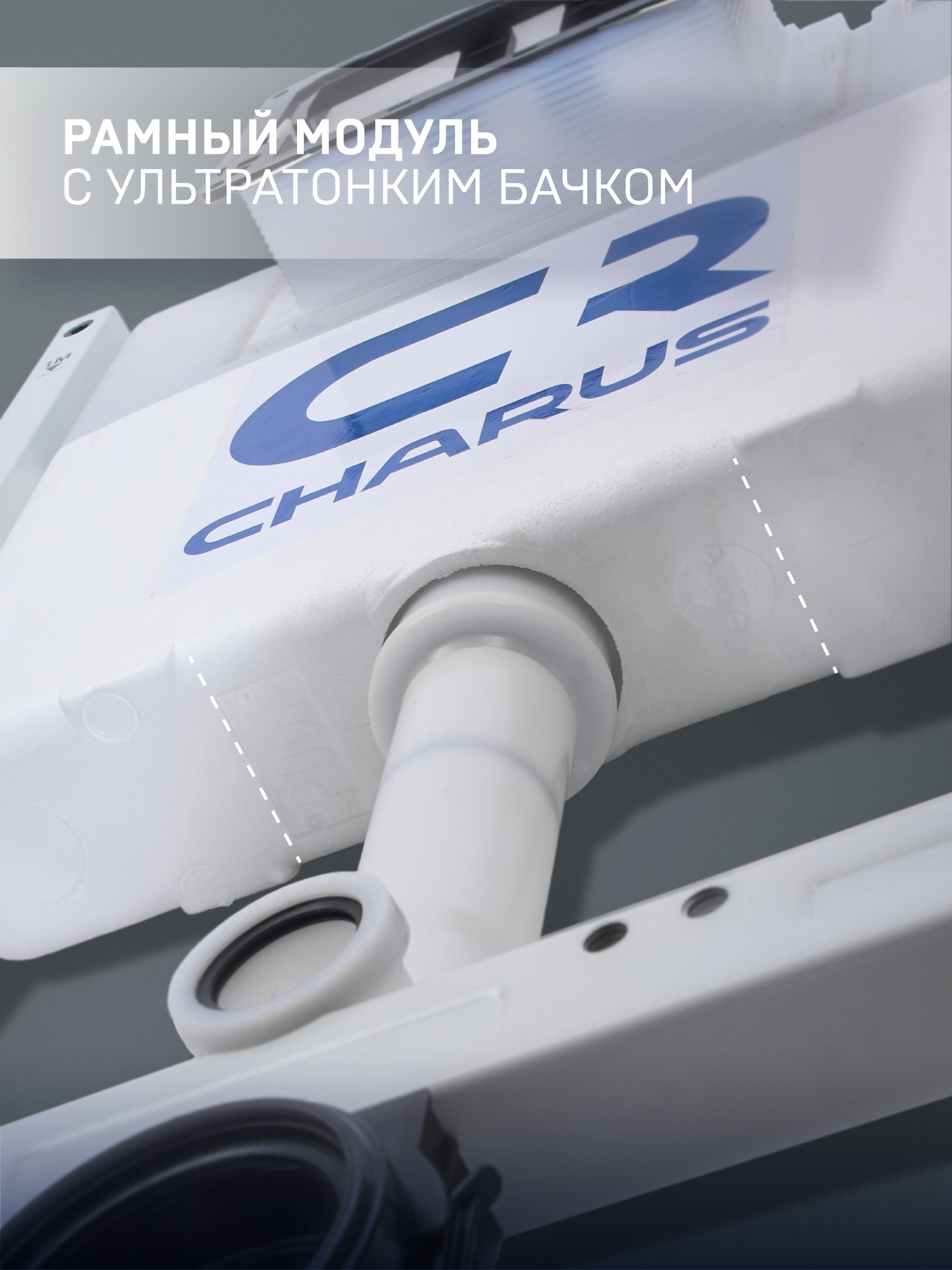 Инсталляция для подвесных унитазов CHARUS TM с белой клавишей смыва